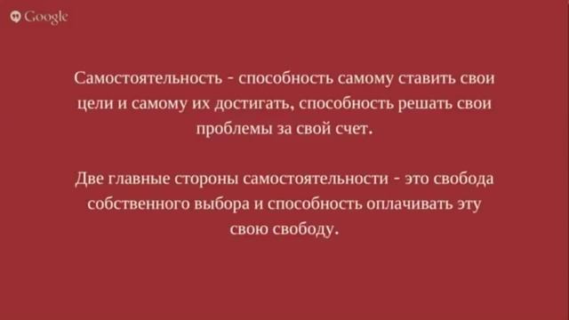 Две главные стороны самостоятельности ребенка | #1 вебинара о самостоятельности детей