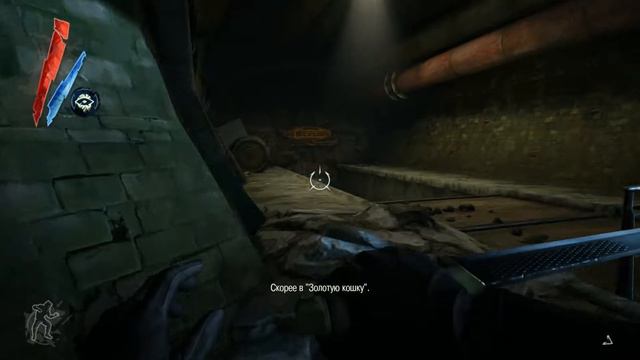 Прохождение Dishonored: The Brigmore Witches [Часть 3] - Мертвые Угри