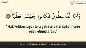 Cin suresi anlamı dinle Abdurrahman el Ussi (Cin suresi arapça yazılışı okunuşu ve meali)