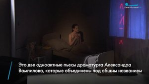 Театр на Васильевском показал спектакль "Провинциальные анекдоты"