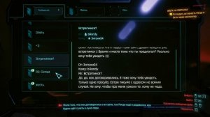 Cyberpunk 2077 прохождение Кочевник 30