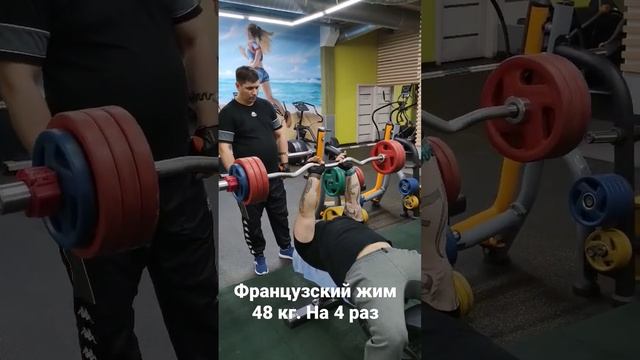 Французский жим 48 кг. на четыре раза #жимштанги #спорт #качалка #бодибилдинг #жимлежа