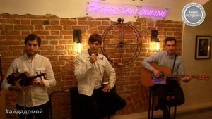 Онлайн-концерт Ришата Тухватуллина в поддержку всех, кто на самоизоляции