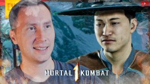 Перезапуск вселенной ➲ Mortal Kombat 1 ◉ Мортал Комбат 1 2023 ◉ Серия 1