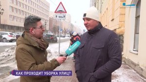 Как в Петербурге идёт уборка улиц?