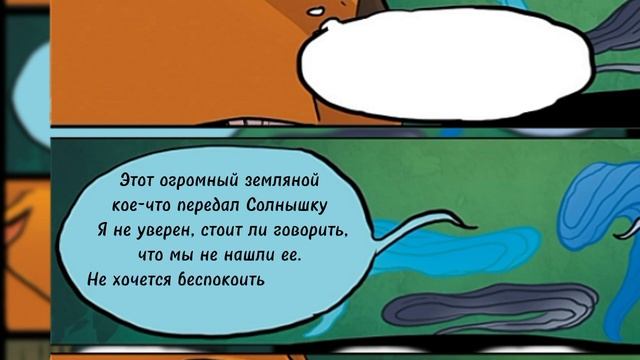 Трёхлунная ночь • перевод графического романа • Драконья сага смотреть онлайн