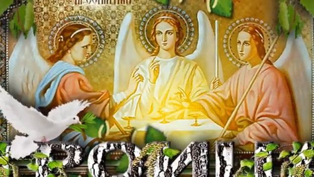 Святая Троица Автор видео Нина Рудакова смотреть онлайн