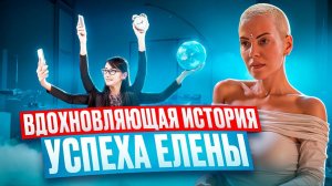 Как Елена Поздеева зарабатывает на образовании для Женщин: узнайте все Секреты!