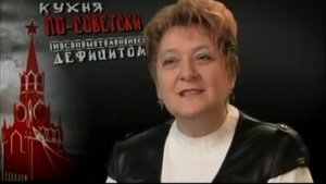 Кухня по ГОСТУ. советская еда