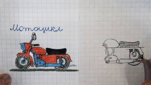 Как нарисовать Мотоцикл из мультика НУ ПОГОДИ! смотреть онлайн