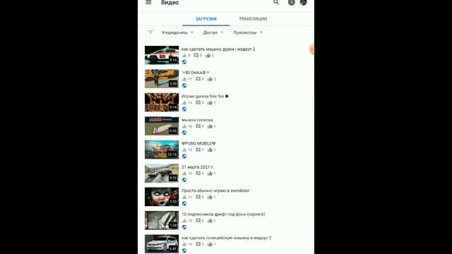 как удалить видео с ютуба? смотреть онлайн