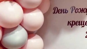 Круглая фотозона своими руками из шаров с цветами