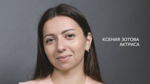 Ксения Зотова. Видеовизитка-интервью.