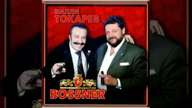 Вилли Токарев   America