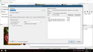 Microsoft Office 2019 Скачивание и установка