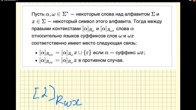 ТРЯП-6. Суффиксные автоматы и формальные грамматики смотреть онлайн