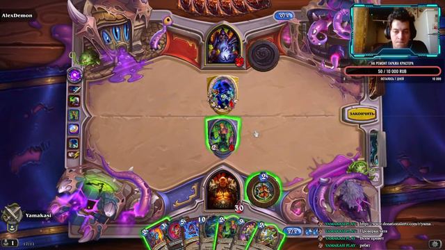 YAMAKASI PLAY играем в HearthStone c Alex Demon #6 смотреть онлайн