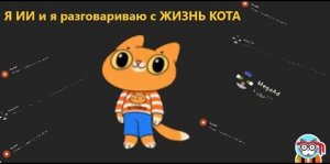 РАЗГОВАРИВАЕМ С ИИ СИМБОЧКОЙ ПИМПОЧКОЙ-XX ВИДЕО @simb