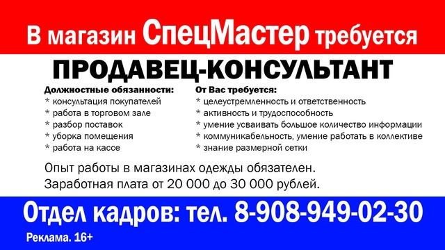 Объявление работодателя. Работа в белово от прямых работодателей. Работа в белово. Работа в белово. Работа в белово от прямых работодателей.