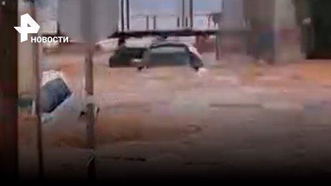Наводнение в Каталонии: мощным течением сносит машины / РЕН Новости