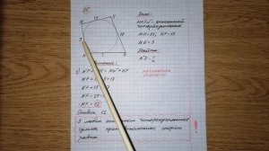 16) Четырехугольник МКРN описан около окружности, МК=15, КР=18,  МN=9. Найдите NР. 
Математика огэ.