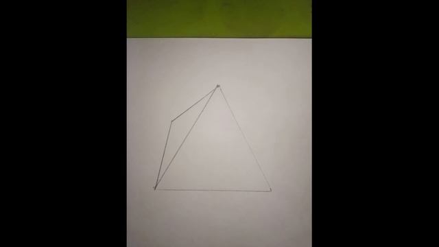 Рисую объёмный треугольник