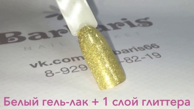 Золотой глиттер на разных подложках смотреть онлайн