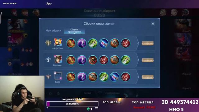 ПОТНЫЙ МЦЛ.ФУЛЛКА СИЛЬНЫХ . Mobile legends bang bang mlbb смотреть онлайн