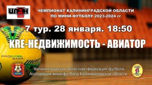 28.01.24. Мини-футбол. Суперлига. KRE-Недвижимость - Авиатор
