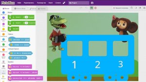 33.  Пишем скрипт для рассаживания Гены и чебурашки по местам в вагоне
