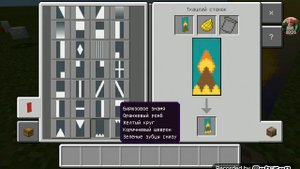 Как сделать флаг с узором заката в Майнкрафте?