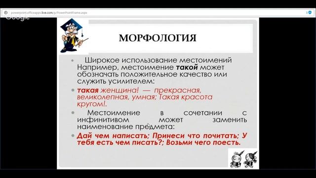 Русский язык 11 класс 15 неделя Разговорный стиль речи