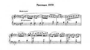 Дмитрий Шостакович / Dmitry Shostakovich: Прелюдия и фуга фа минор (Prelude & Fugue in F Minor)