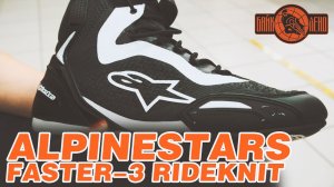 Мотоботы ALPINESTARS FASTER-3 RIDEKNIT - обзор от Анастасии Нифонтовой