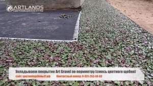 Как лучше обустроить могилу на кладбище? Гравийное покрытие Art Gravel