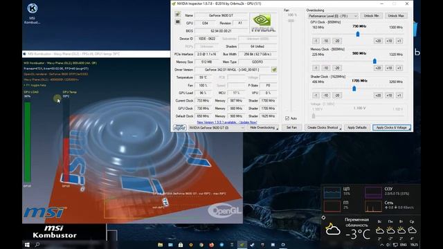 Безопасный разгон видеокарты NVIDIA через nvidia inspector