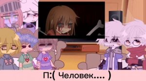 Undertale reaction to?//Андертейл реакция на?