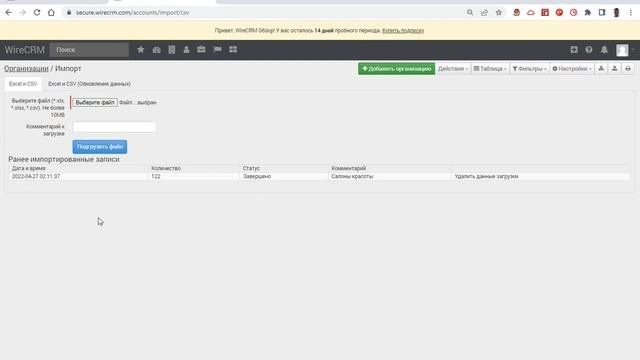VoCRM: Урок 1 (Создаем дешевую, мощную CRM-систему без навыков программирования)