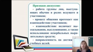 Урок5 Русский язык 8 класс Основные жанры научного стиля и устной речи О В Пятаева