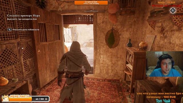 Assassin's Creed: Mirage.№1 ВСТРЕЧАЙ БАГДАД!ДОБРО ПОЖАЛОВАТЬ!!! смотреть онлайн