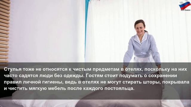 Как на самом деле убирают отели смотреть онлайн