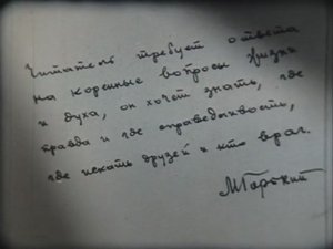 Литература. Максим Горький. Драматургия Горького