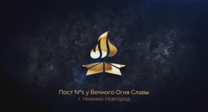 Команда "Россиянин", г. Нижний Новгород