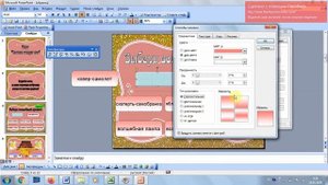 Как сделать игру в презентации Power Point
