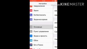 Как сделать голос на айфоне
