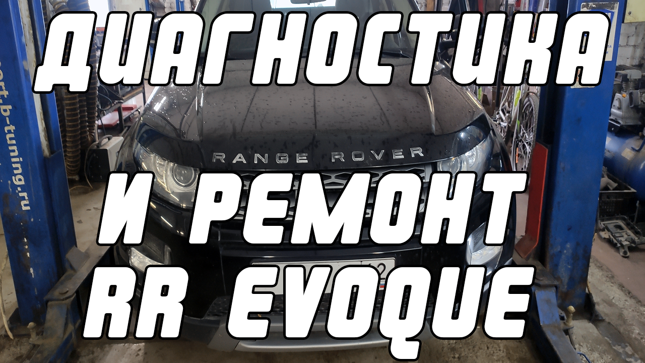 Диагностика и ремонт вентиляторов охлаждения Range Rover Evoque смотреть онлайн