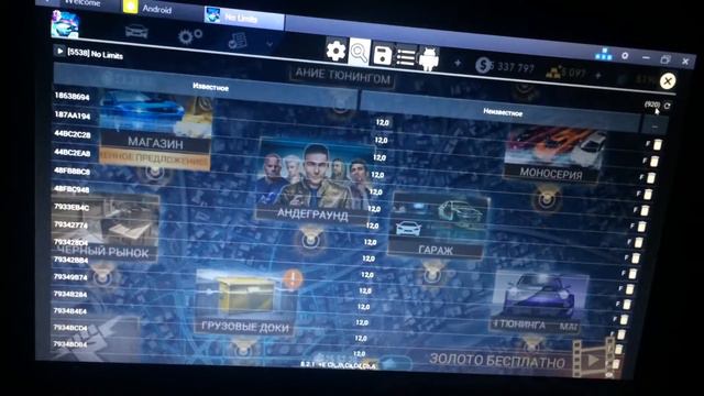 Как взломать Need for Speed no limits