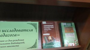 «Талант исследователя и педагога» - к юбилею В.В. Бабайцевой