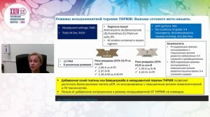 Как я лечу ранний тройной негативный РМЖ