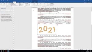 Как вставить изображение в программе MS Office Word. Vi Sokol